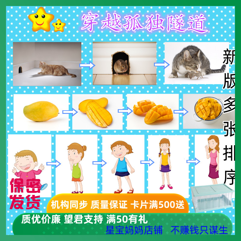 卡片教具三张四张五张排序实物