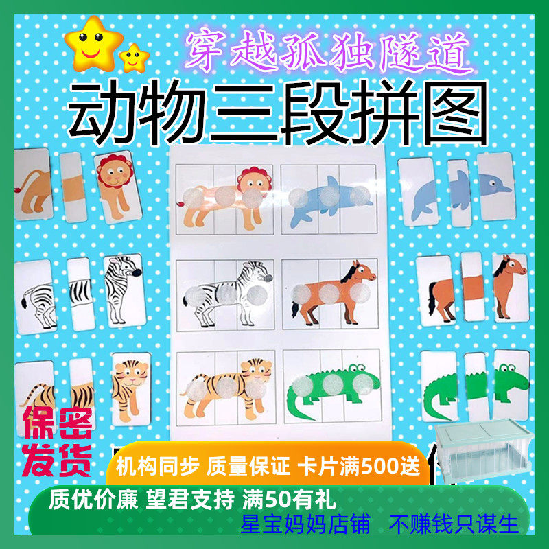 自闭症幼儿园宝宝动物岁三段手工