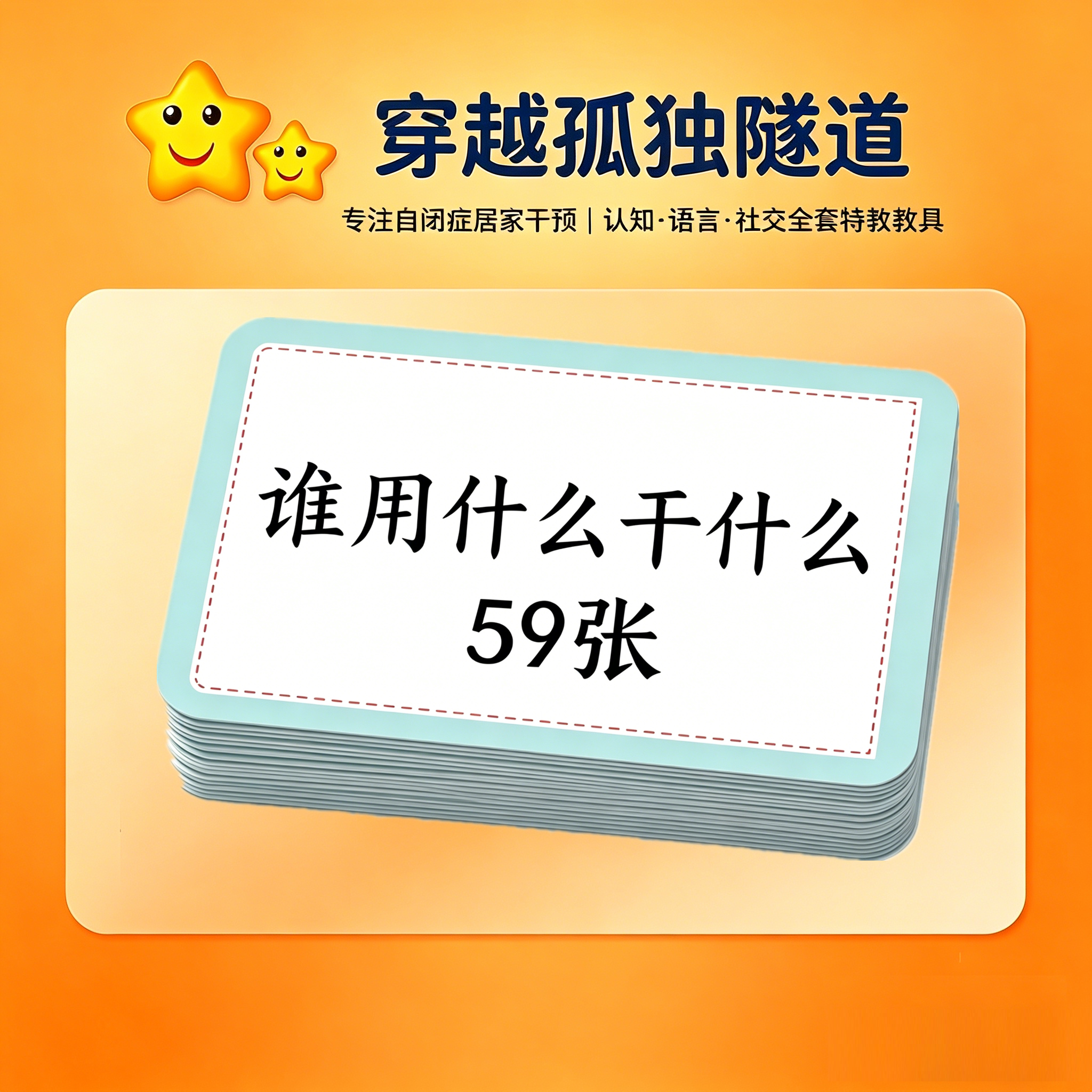 谁用什么干什么看图说话表达卡片