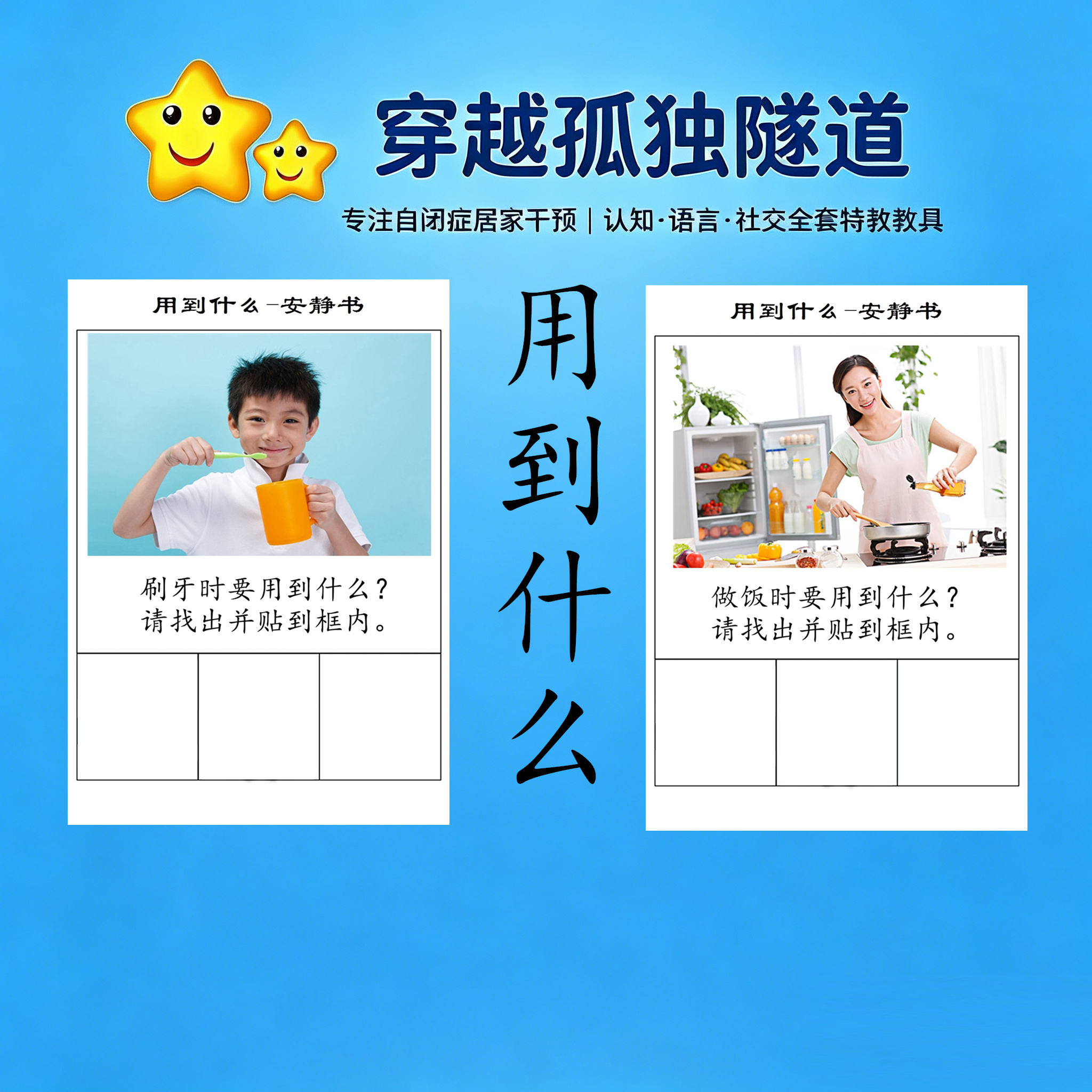 益智教具语言表达干什么用什么