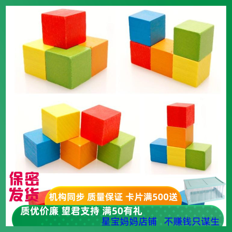包邮木丸子榉木100粒仿搭正方体