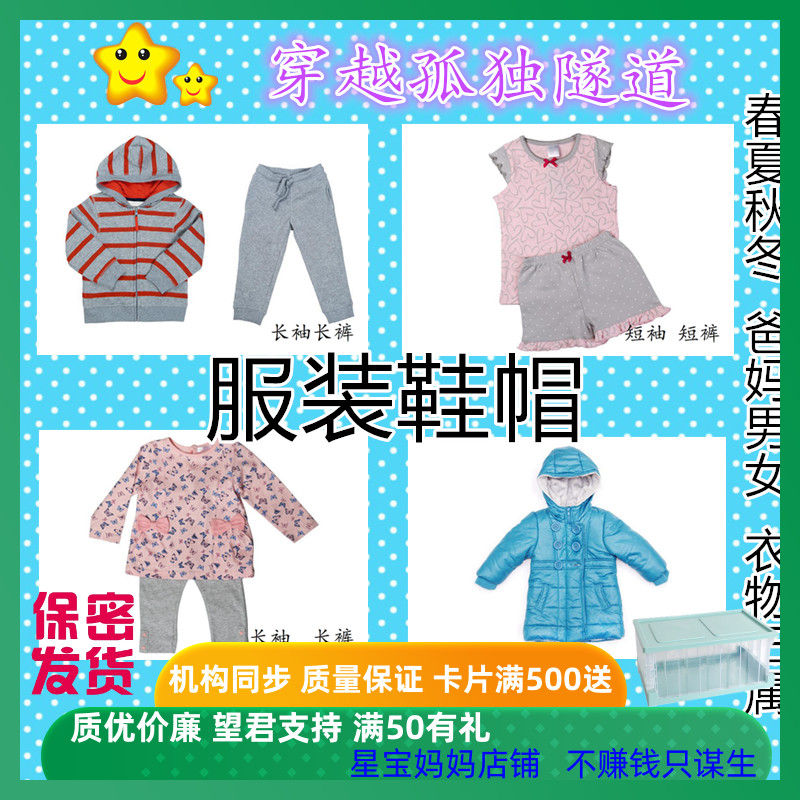 aba实操服装鞋帽儿童康复卡片