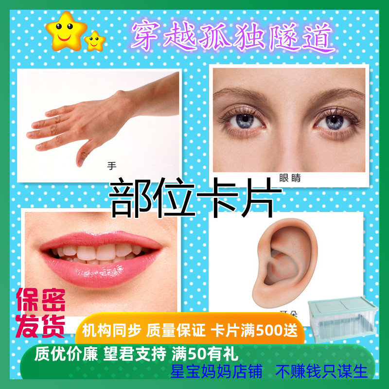 aba实操部位手势儿童康复卡片