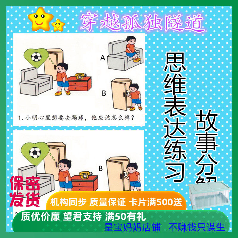 新品宝宝儿童语言康复训练卡片