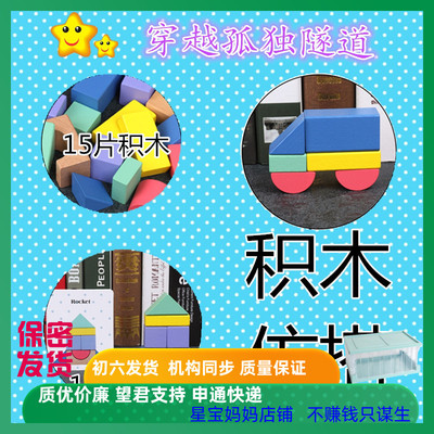 木制玩具积木MUQIYITOYS/木奇艺