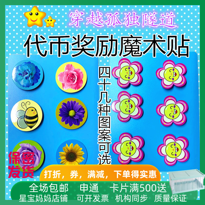 幼儿园PVC代币笑脸大拇指小汽车