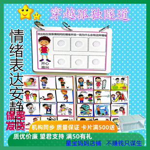 幼儿园宝宝情绪表达安静书不开心害怕生气情绪想法解读控制新 包邮