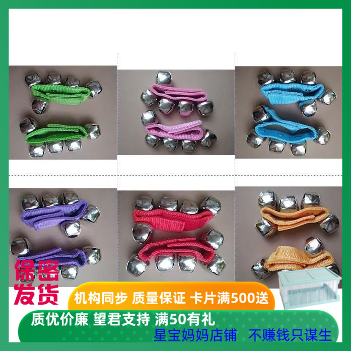 包邮奥尔夫打击乐器手脚摇铃铛