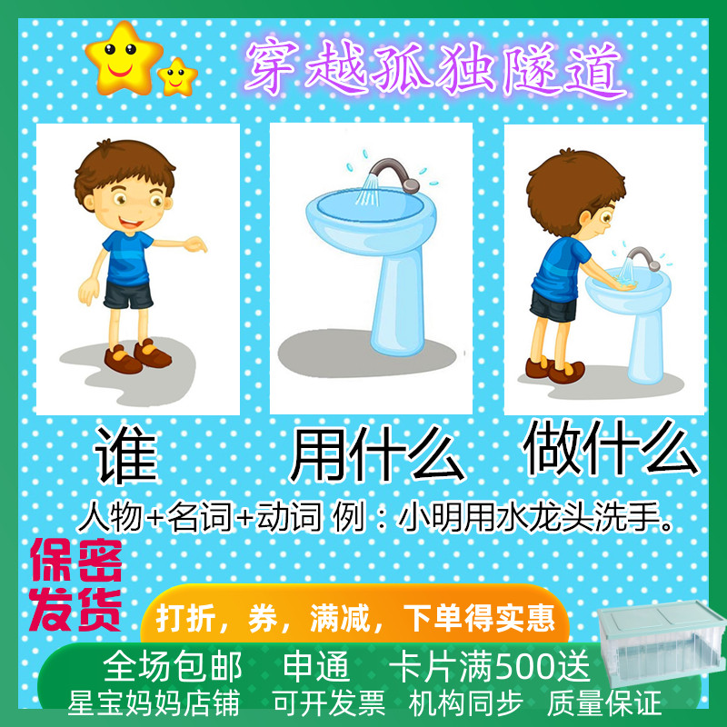 认知理解卡片幼儿园用什么干什么