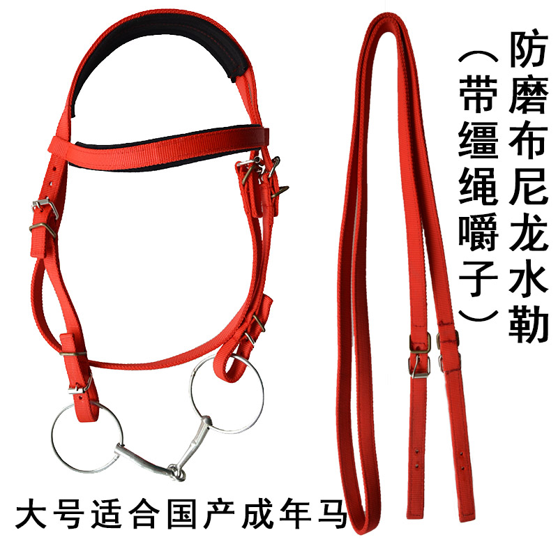 马鞍配件用品尼龙水勒嚼子缰绳
