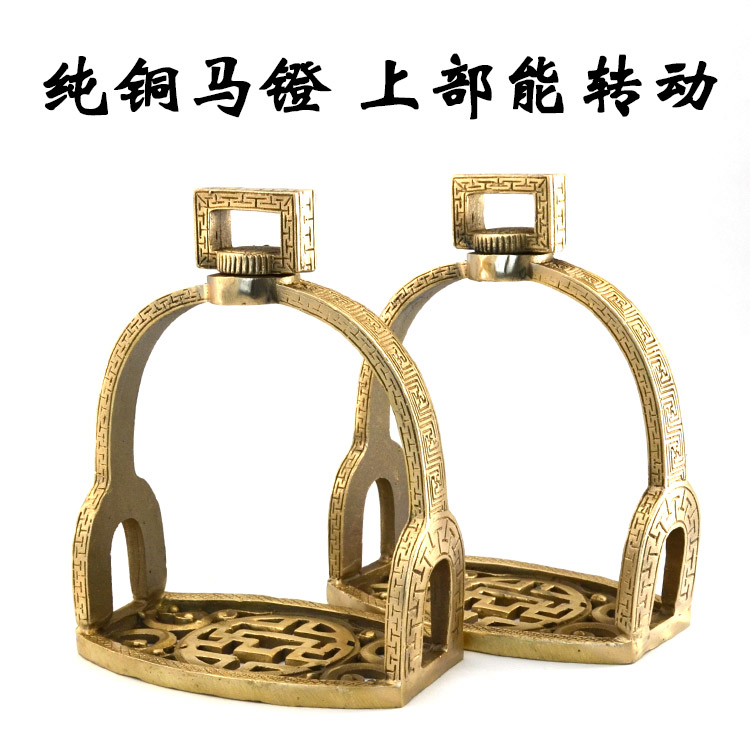 八骏马蹬马镫马登龙头