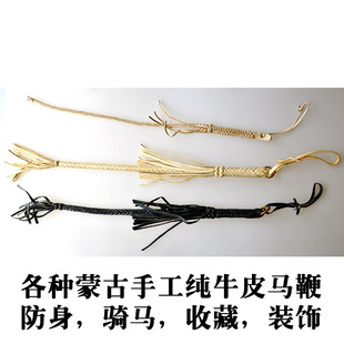内蒙古纯牛皮手工马鞭子皮鞭装饰品挂饰用品八骏马具