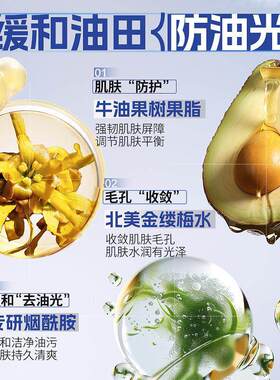 控油温和专用极净慕斯男士洁面乳护肤LEADR300m补水清洁洁面清爽