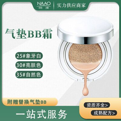 Cushion BB Cream Buildable Coverage Foundation