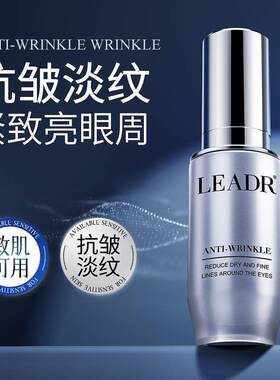 细纹淡化精华多肽精华液紧致护理抗皱提拉淡纹焕眼部活眼