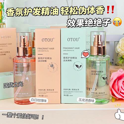 Aromatic Hair Care Oil Spray: Boost Shine & Smoothness, Repa