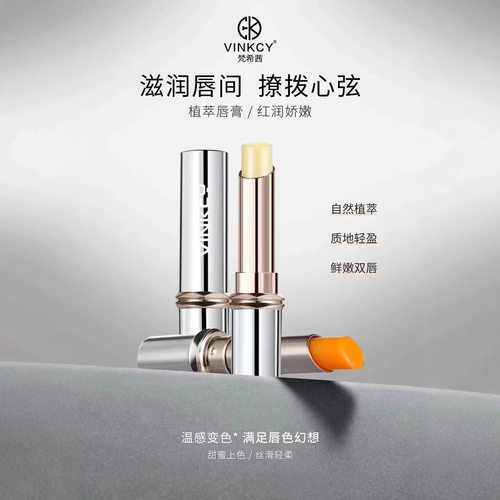 VINKCY Hydrating Tinted Lip Balm - Natural Shade