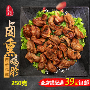 卤熏鸡胗诸城烧烤鸡肫五香熏烤鸡珍诸城烧肉 诸城烧烤鸡架包邮