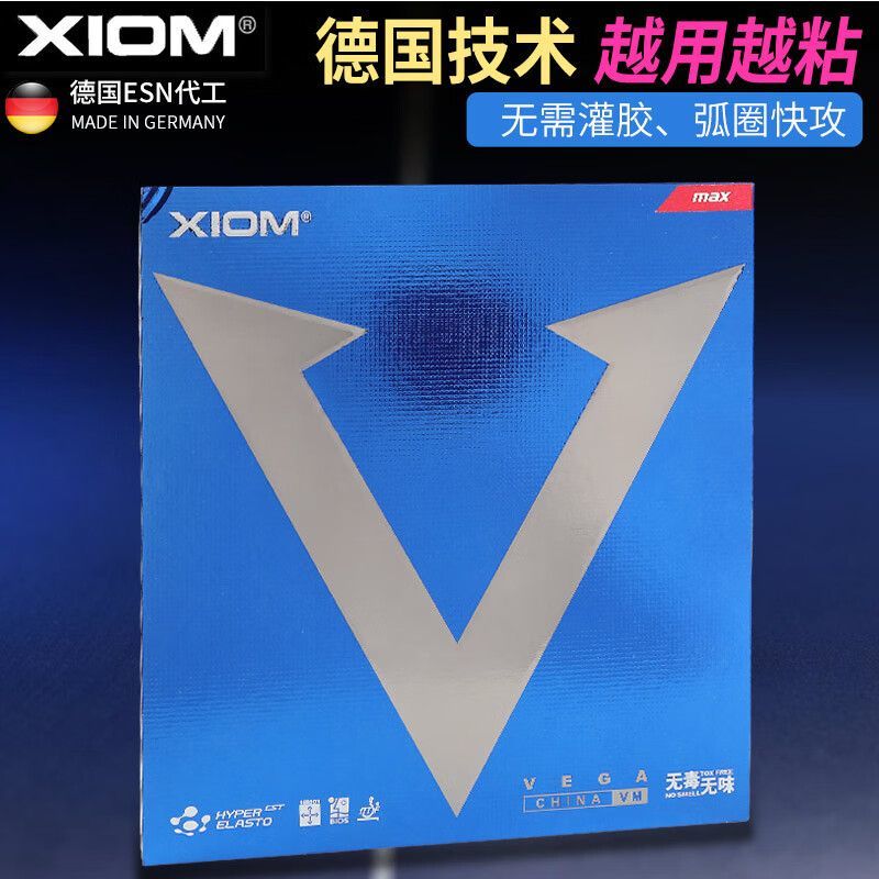 XIOM骄猛VEGA唯佳中国蓝V79-024