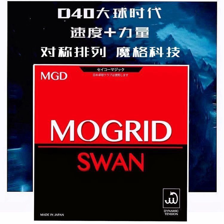 SabreWulf天鹅S6魔格生胶套胶