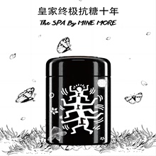 抗糖抗氧提亮 MORE 均匀肤色改善蜡黄平滑细纹 皇家一号面霜 MINE