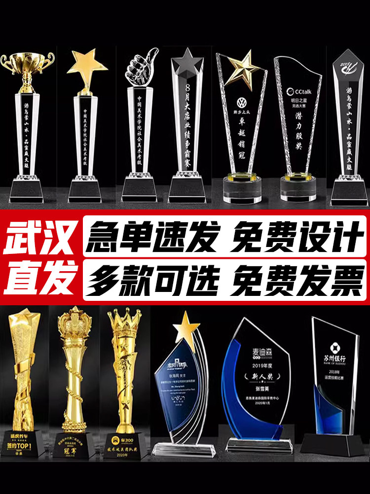水晶奖杯2026新款树脂优秀员工颁奖大号共赢公司年会奖励定制纪念