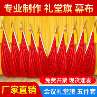 会议室主席台落地背景旗帜大会红旗礼堂旗杆纳米旗枪头旗穗1号2号