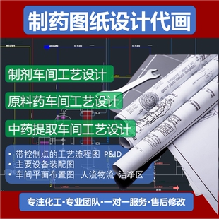 制药工程PID车间布置图 人流物流洁净区提取制剂颗粒CAD代画