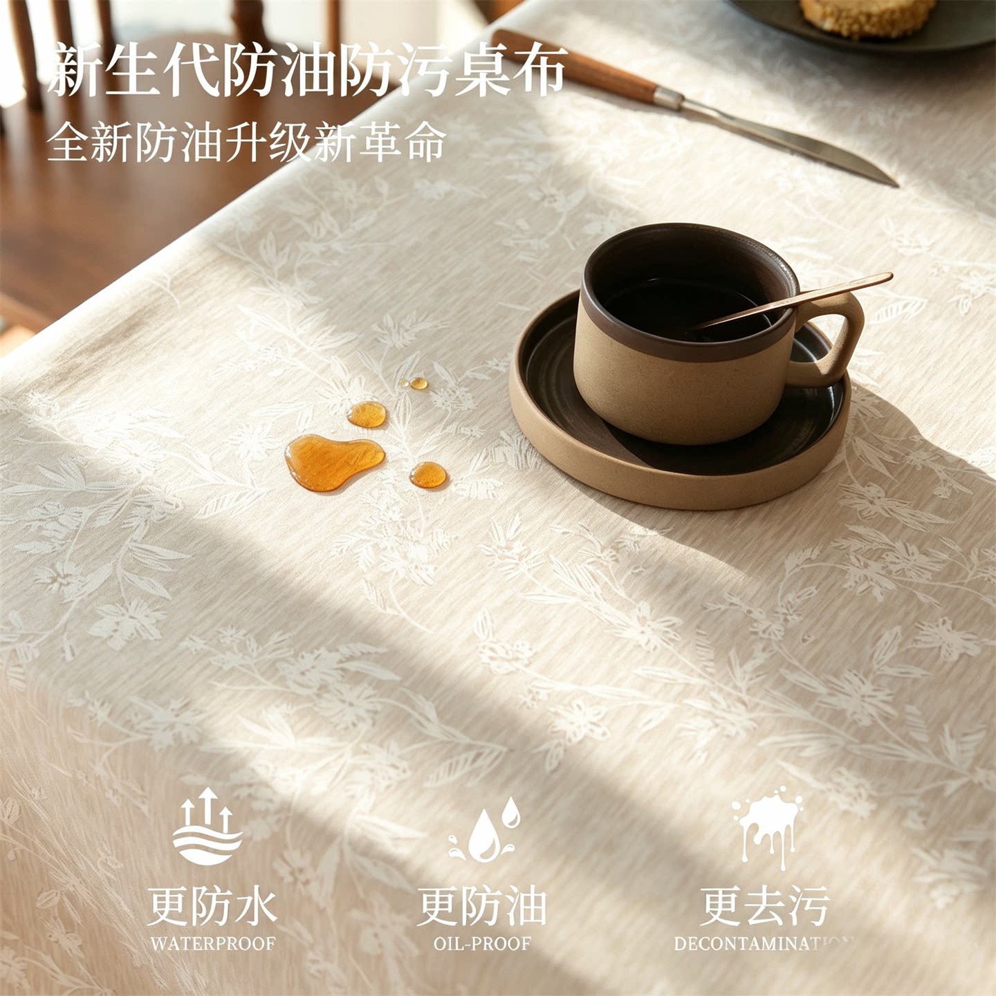 TPU防水防油免洗长方形餐桌布