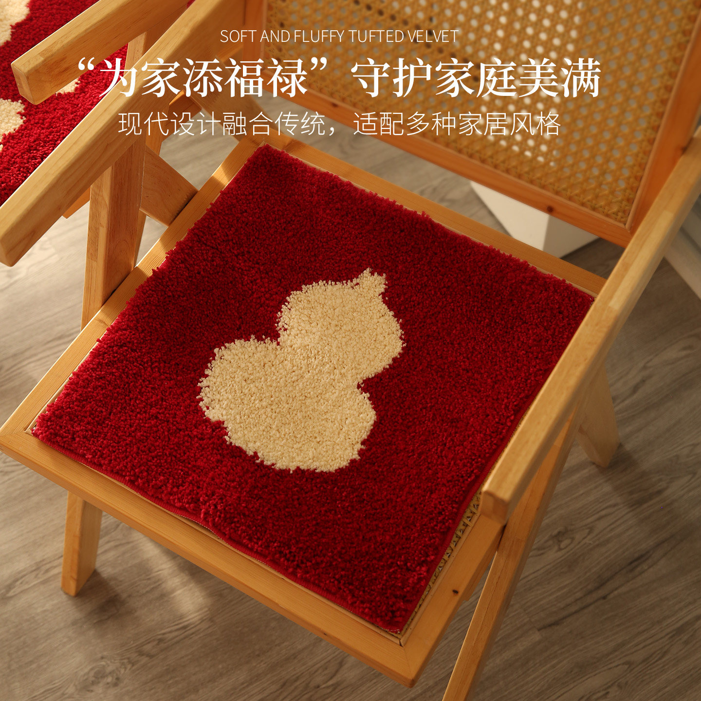 中古风葫芦送福加厚植绒椅垫高级感沙发垫办公室防滑座垫汽车坐垫,居家布艺,椅垫,淘宝优惠券,粉丝福利购,淘宝优惠卷