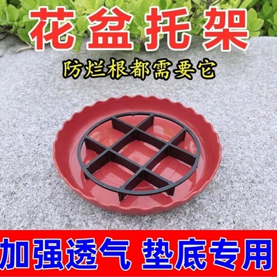 防烂根支架花盆底部塑料垫