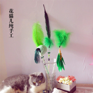 花猫儿手工绿色控逗猫棒羽毛逗猫玩具毛球