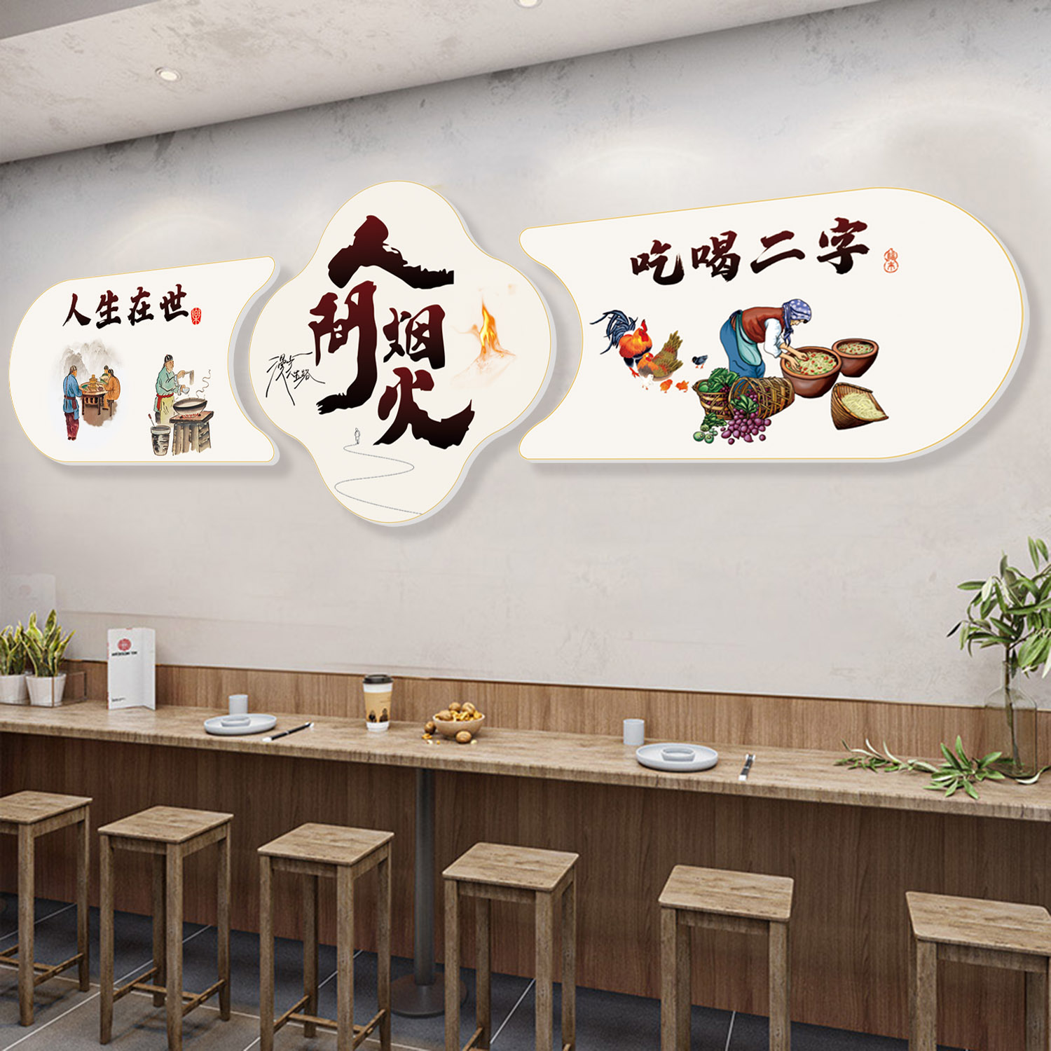 饭店墙面装饰挂画烧烤火锅店地锅鸡餐饮店室内布置新中式墙贴壁画图片