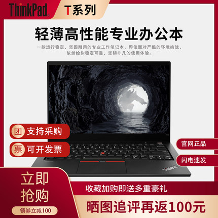 联想ThinkPad T14PT480/T490酷睿独显商务办公T495锐龙笔记本电脑