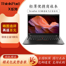 ThinkPad X13 X390 L13联想2023款轻薄13代L14办公笔记本电脑