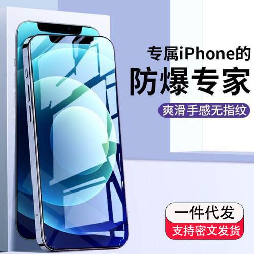 Privacy Tempered Glass For iPhone 17 16 15 14 13 12 11 Pro M