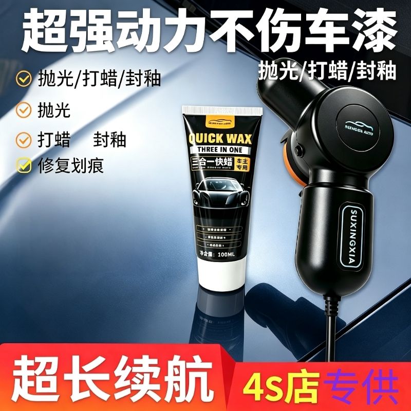 迷你家用抛光打蜡机专用电动汽车美容划痕漆面专用偏心抛光机神器