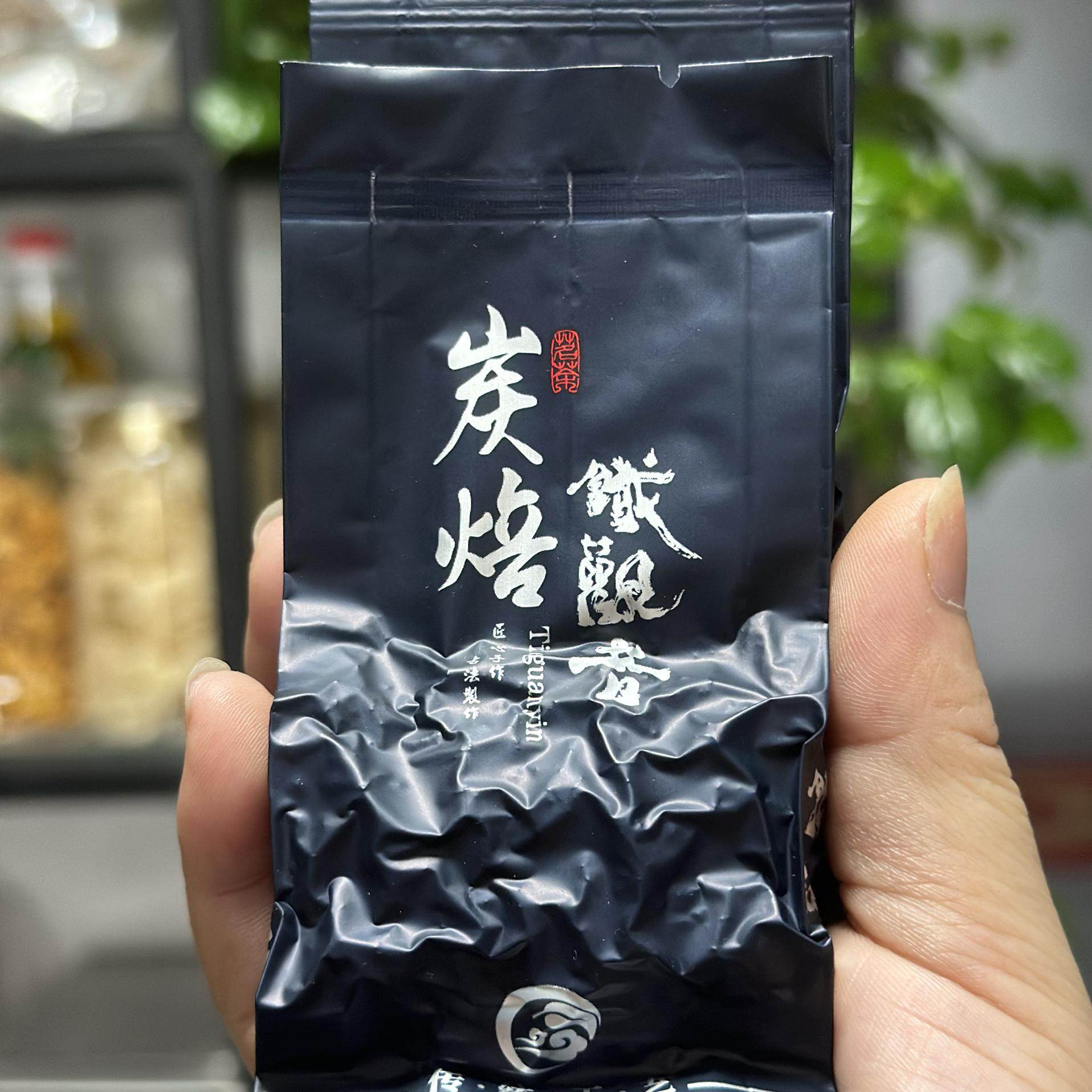 碳焙铁观音再加工茶碳火茶叶500克浓香型茶叶