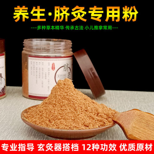 专业脐灸粉隔姜灸艾灸调理宫寒