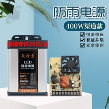 包邮24V16A12v33A400w亮化发光字招牌防雨开关电源LED灯箱变压器