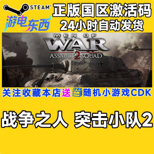 steam正版国区激活码CDK