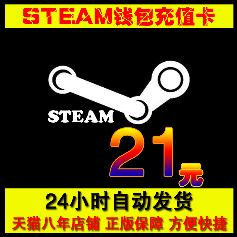 ¡¾×Ô¶¯·¢»õ¡¿SteamÕË»§Ç®°ü³äÖµÂ뿨100̨±Ò¹úÇøµ½ÕËÔ¼20Ôª3ÃÀ½ð