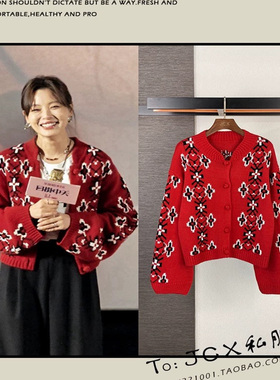 辛芷蕾同款秋冬小众立领红色针织毛衣开衫外套女花朵提花柔软上衣