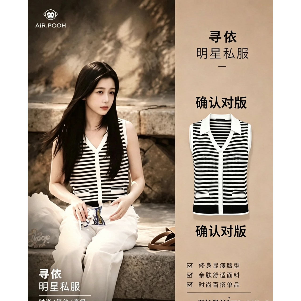 虞书欣同款黑白条纹翻领针织衫背心女夏外穿V领马甲显瘦无袖上衣