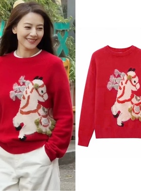 高圆圆同款新年本命年红色小马提花毛衣女2025冬季圣诞百搭针织衫