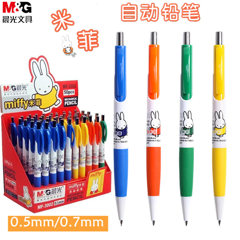 自动铅笔mm芯可爱卡通0.7笔/不断小学生自动0.5MF3002米菲