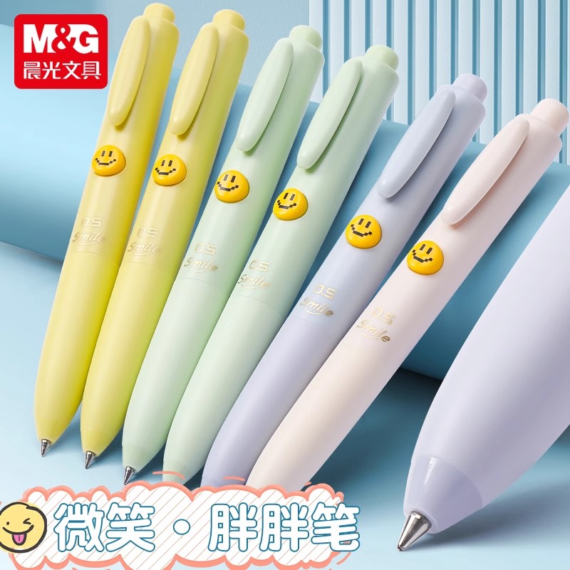 按风动笔签字笔学生刷题笔可爱ins微笑黑K4301胖胖0.5高颜值