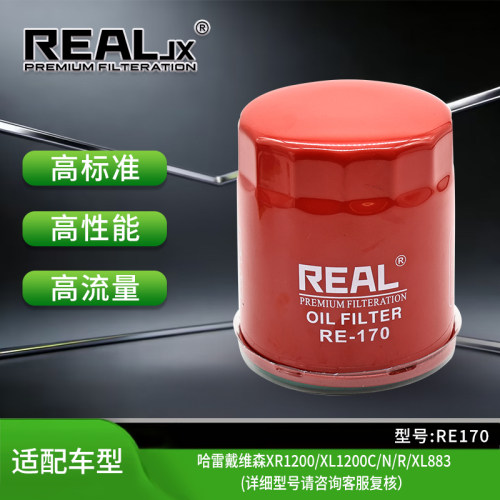RE哈雷戴维森XR1200XL1200C摩托车XL883机油滤芯滤清器厂家直销