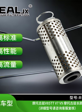 高性能古兹V85TT/V7/V9摩托车机油滤芯机油滤清器高标准耐高温