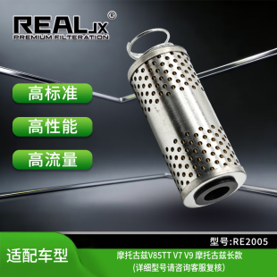 高性能古兹V85TT/V7/V9摩托车机油滤芯机油滤清器高标准耐高温